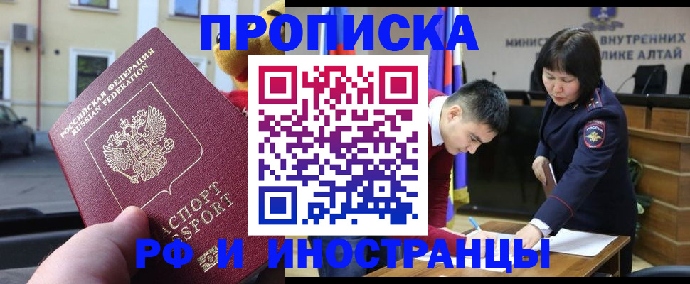 прописка для школы в Меленках