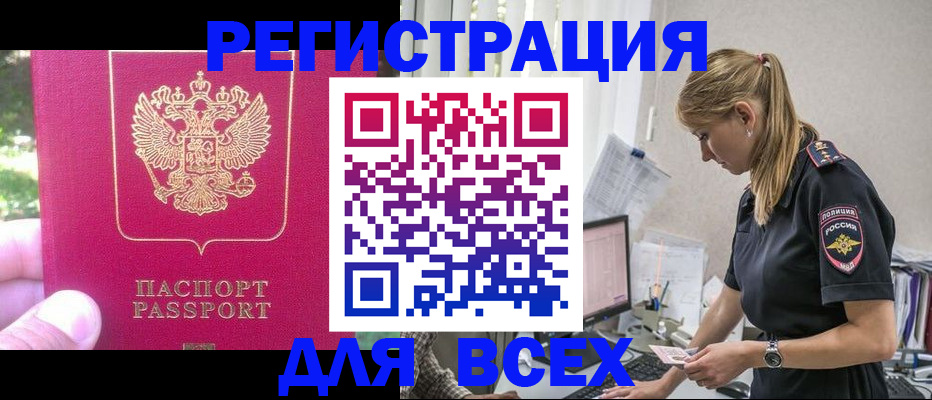 прописка иностранных граждан в Меленках