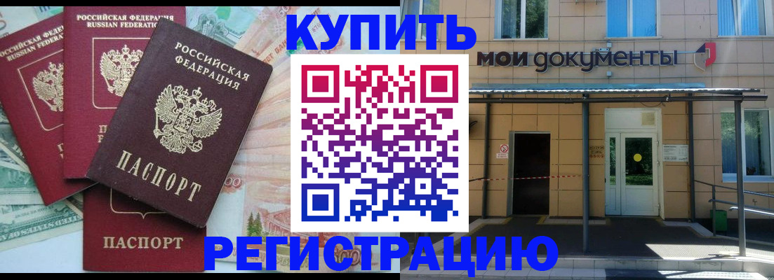 где прописаться в Меленках